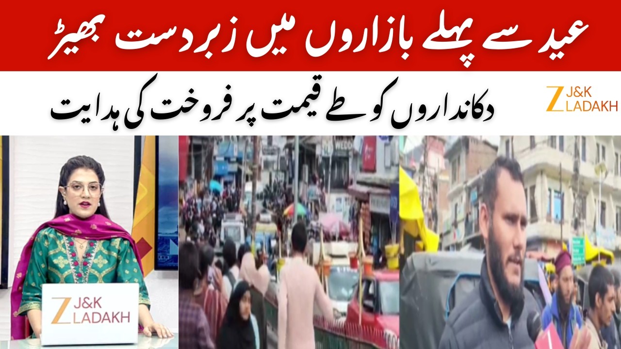 JK News : Huge Crowd in Doda & Bhaderwah Markets Ahead of Eid-ul-Fitr Despite Rain