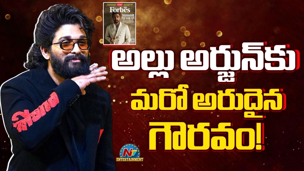 Allu Arjun Achieves Rare Honor on Forbes India Cover! | NTV ENT