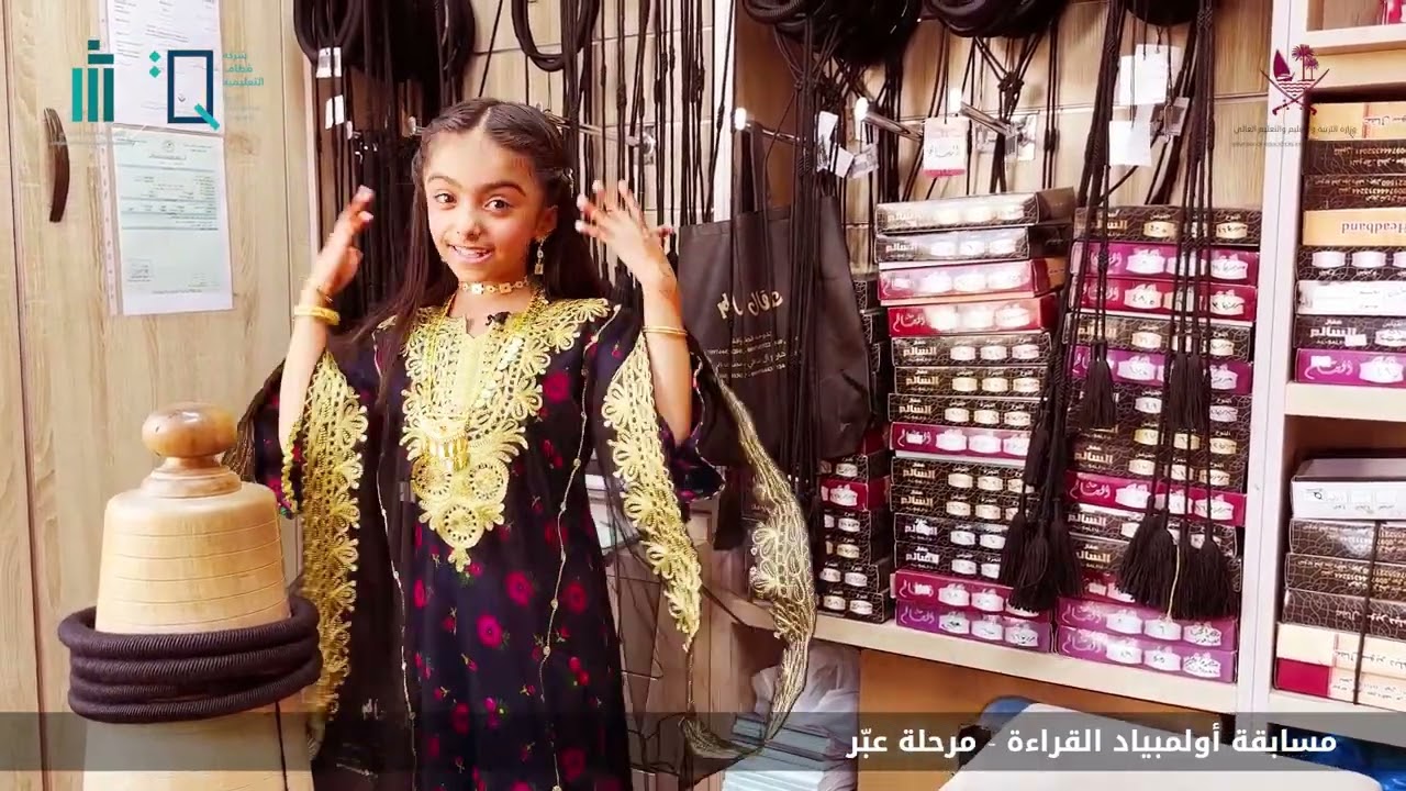 مشاركة الطالبة/ شهد علي في مسابقة #أولمبياد القراءة - مرحلة #عبر