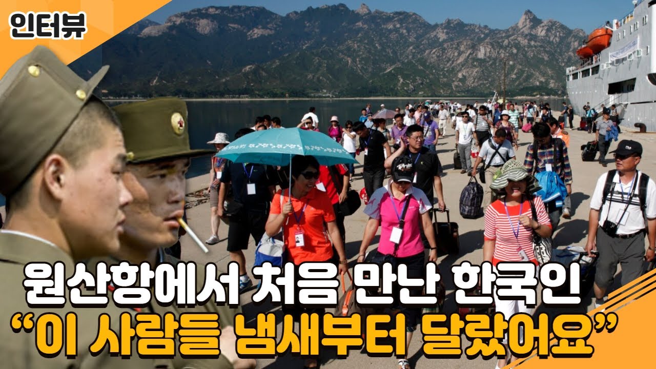 “원산항에서 시비 걸던 보위부 단속원이 바로 접니다. 그때 만났던 기관장을 찾습니다.”