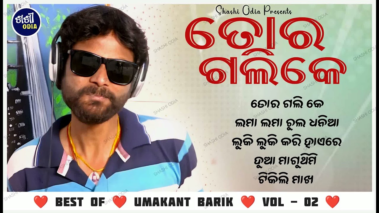 Tor Galike - Audio Jukebox - Umakant Barik - New Sambalpuri Song 2026