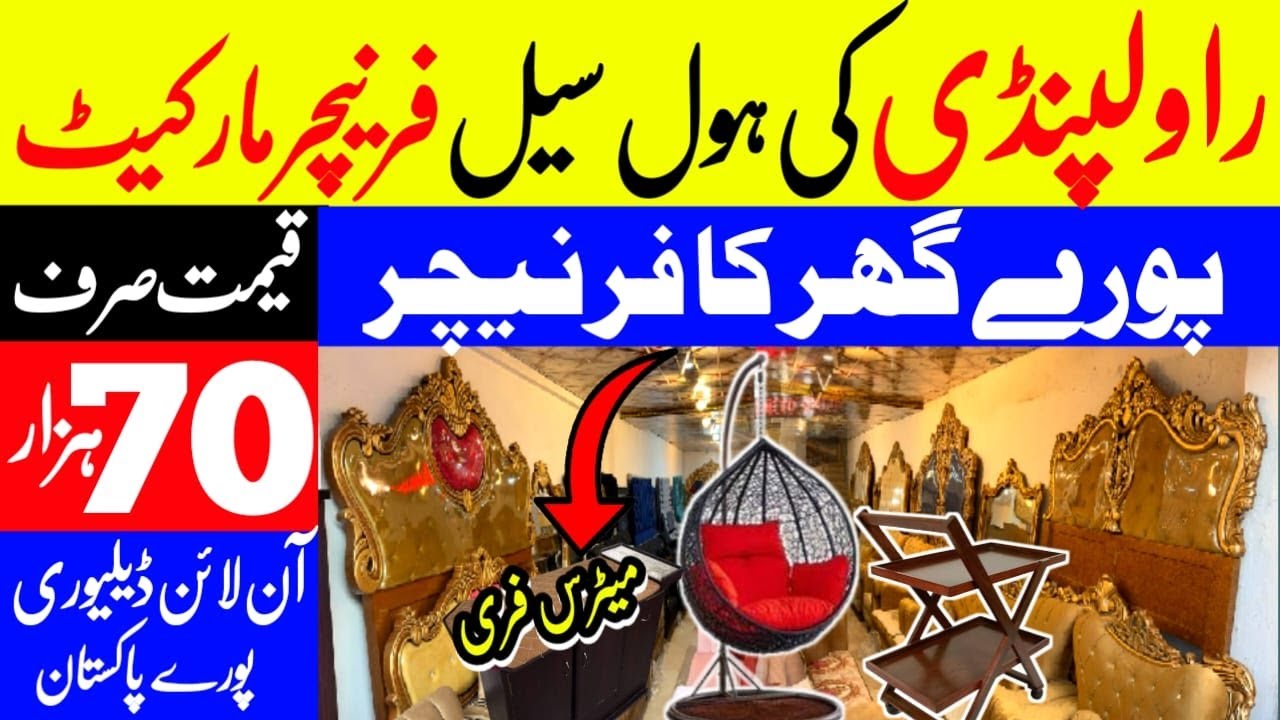 Wholesale Furniture Market In Rawalpindi | Space Saving Furniture | Cheapest Home Furniture Design |