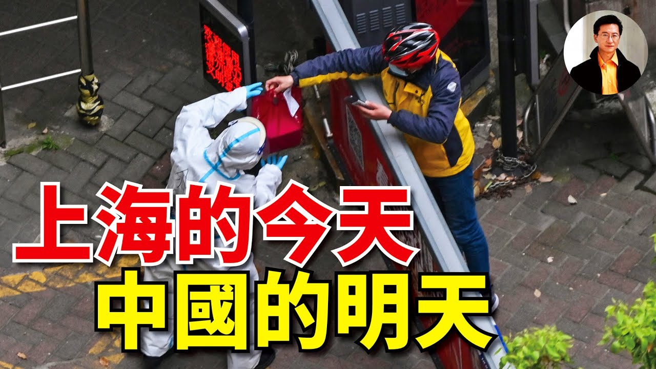 誰能想象得到，2022年的上海會出現吃不飽肚子的現象。 │#東方縱橫
