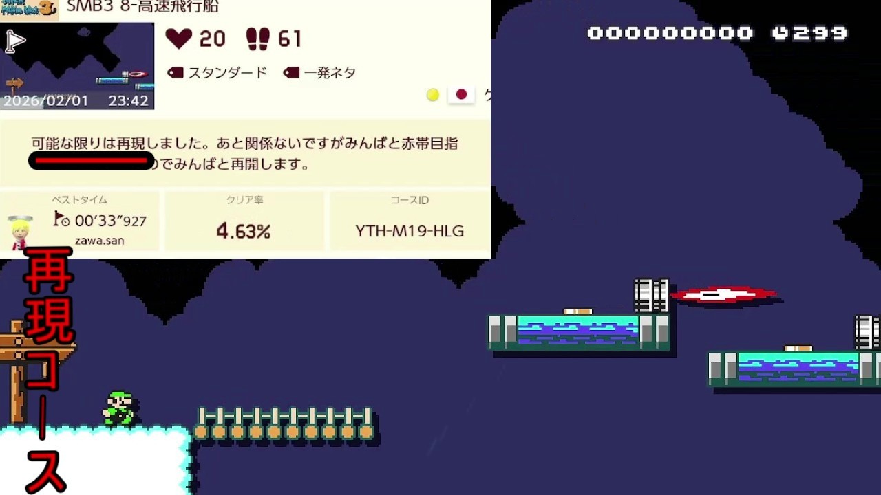 高速飛行船を再現したコース⁉　#スーパーマリオメーカー２　#マリオメーカー２　#ゲーム実況　#SMM２　#カカオ豆氏　#マリメ２