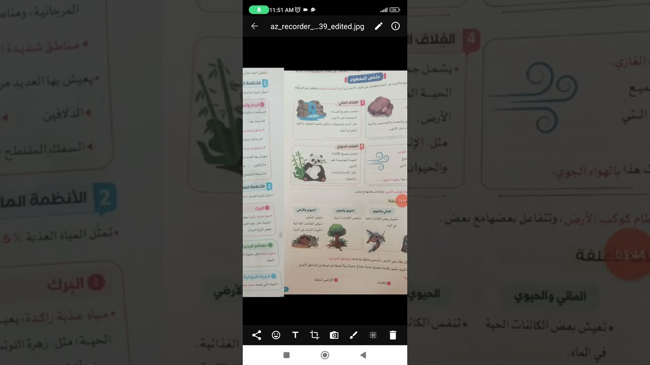 00001علوم 5ب