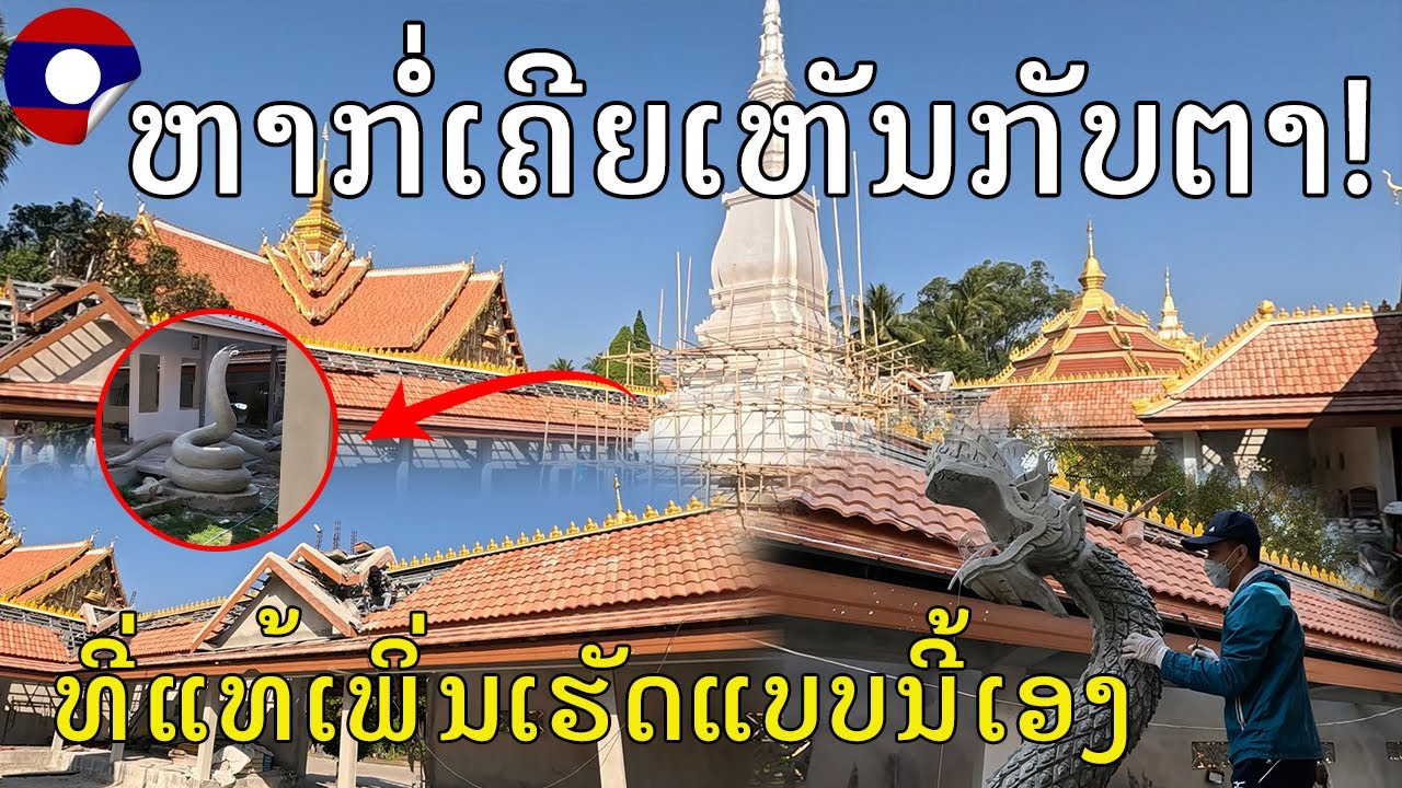 Laos🇱🇦:ອັບເດດລ່າສຸດການກໍ່ສ້າງກົມມະລຽນທີ່ວັດທາດຝຸ່ນ, ເມືອງຈັນທະບູລີ, ນະຄອນຫຼວງວຽງຈັນ 2026, Vientiane