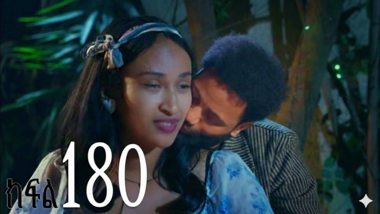 ሐረግ ( ክፍል 177 )  SUBSCRIBE