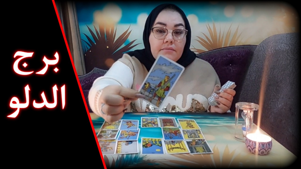 برج الدلو 😇 مارس 2026 🔥 تحرق سيناريو ممل في حياتك 😎