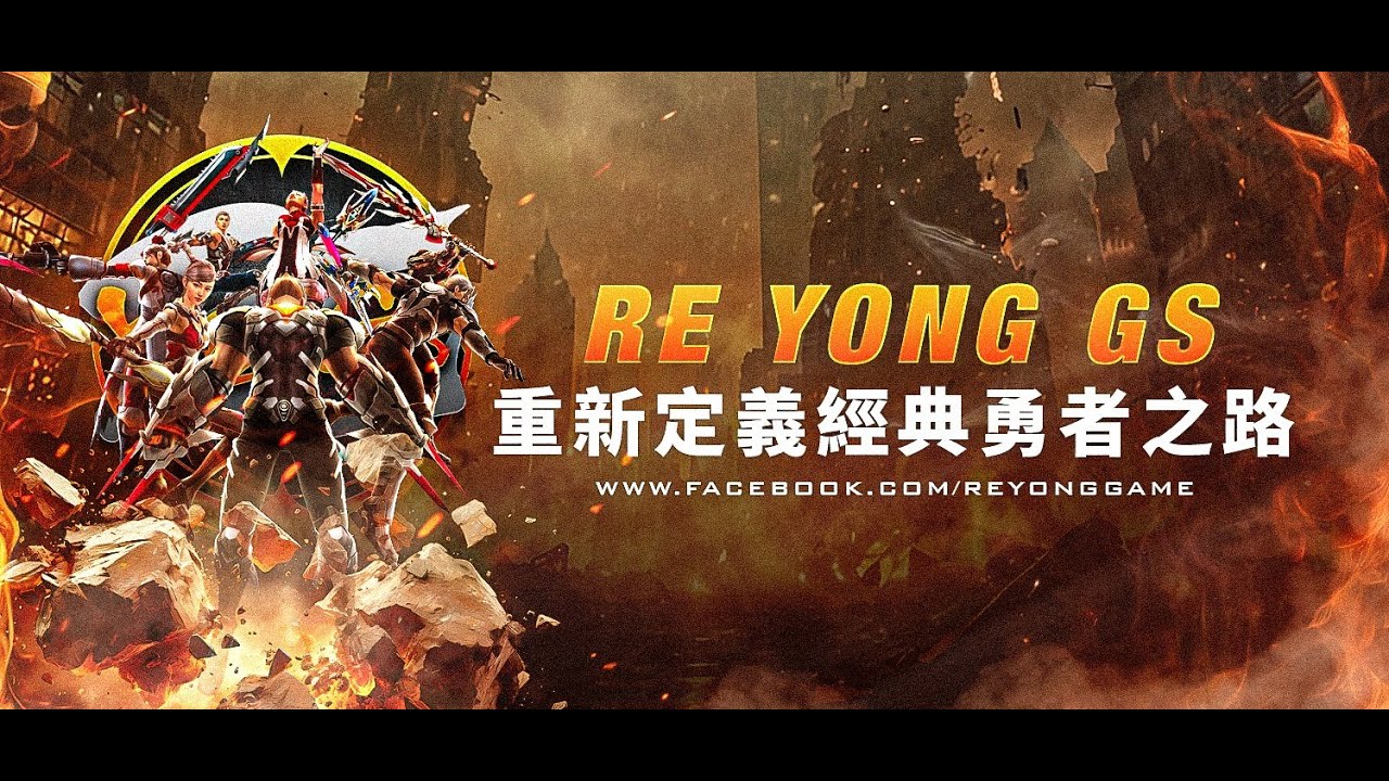 20260107 - Re勇 - 殊死鬥萌新初次出戰之死死死!!!!
