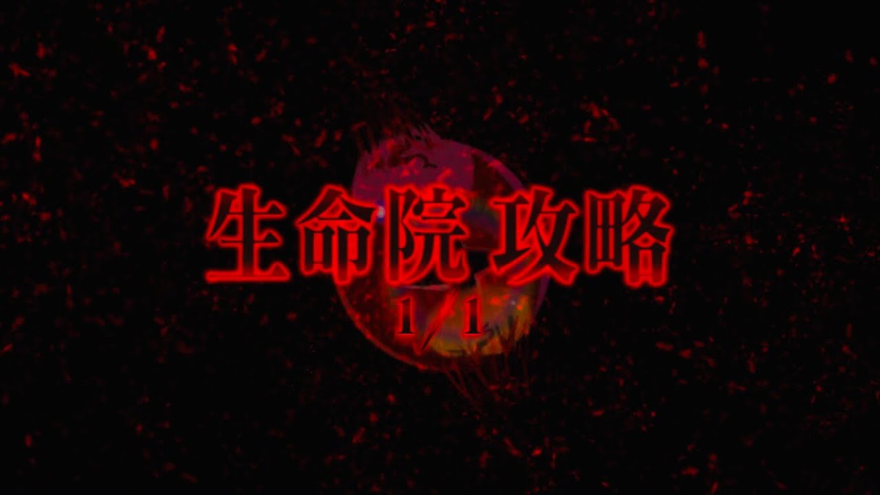 [FGO OST] 生命院サブナック Sabnock / 魔神柱 Demon God Pillar Battle theme bgm [バビロニア Babylonia]