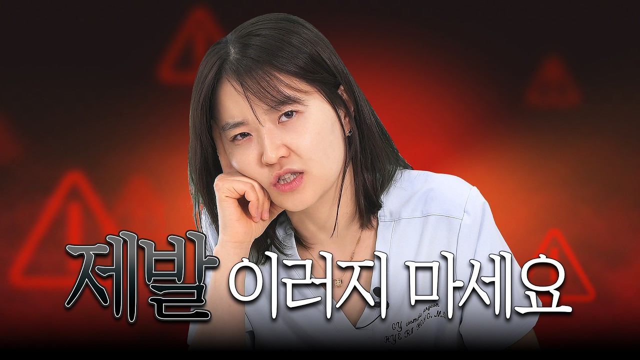 여성 몸을 망가지는 최악의 습관