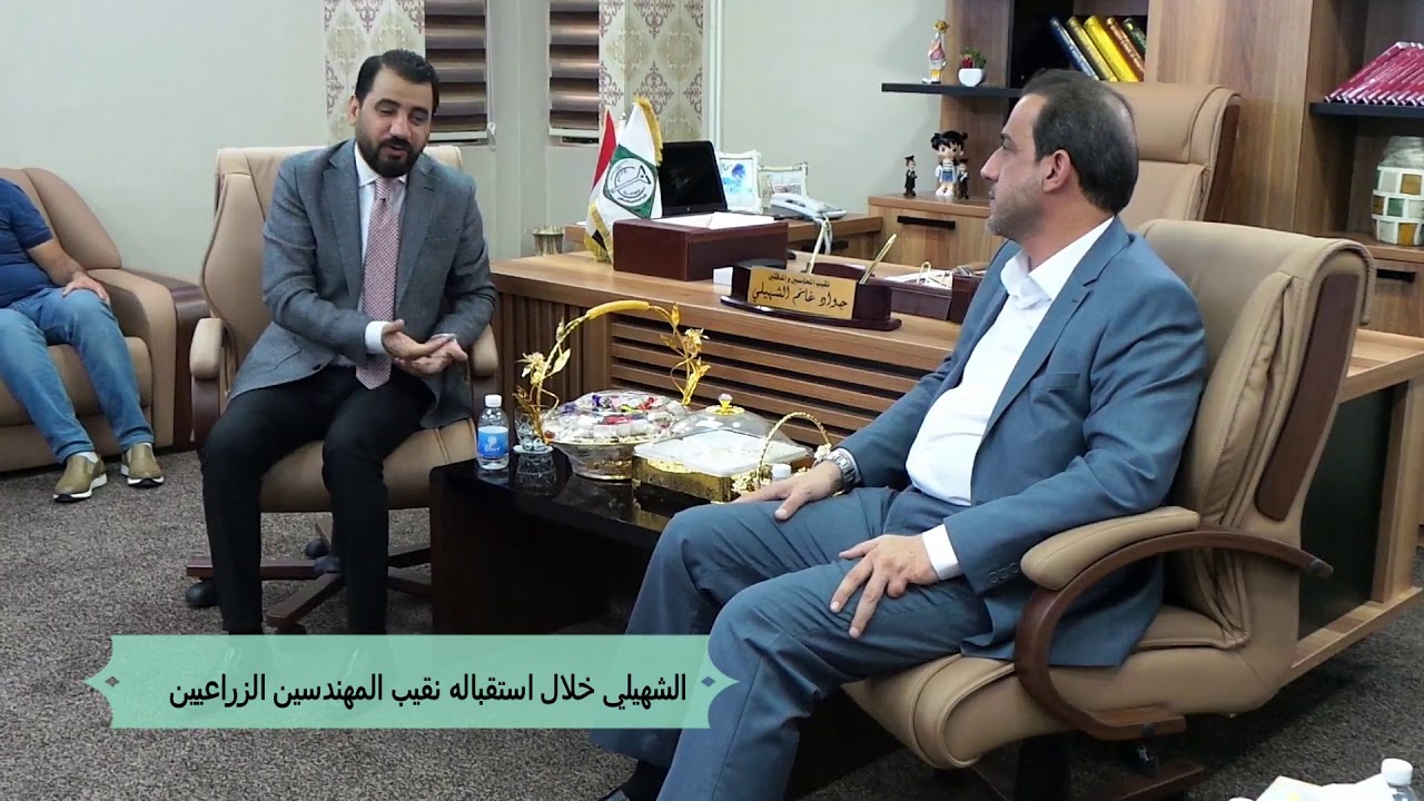 نقيب المهندسين الزراعيين