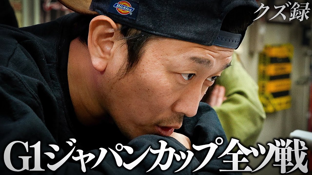 【密着】365日賭博生活の男｜所持金を掻き集めて舞う