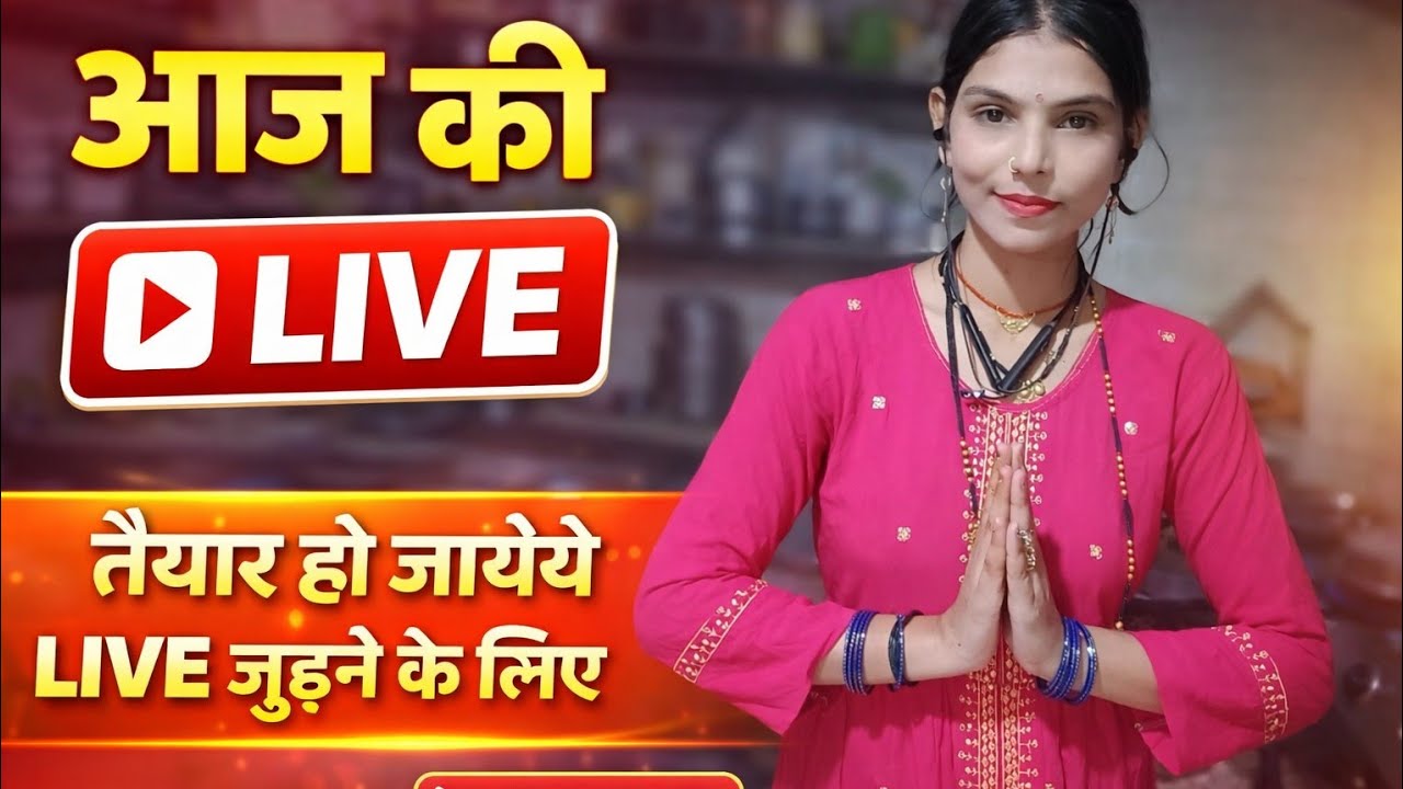 kanchan STAR Blog🧿 is liveआपका एक लाइक हमें और अच्छे वीडियो बनाने की प्रेरणा देता है। 🙏