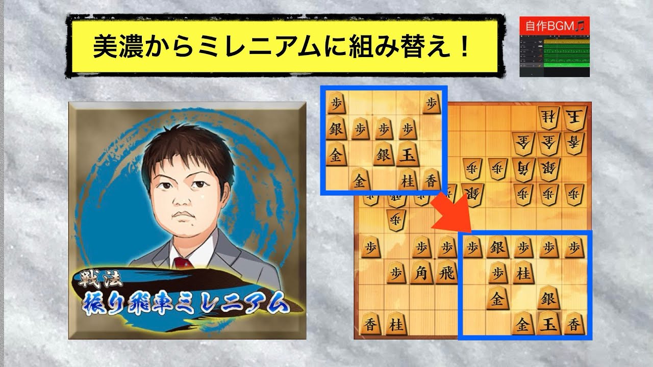 【将棋ウォーズ10切れ戦記】手待ち合戦を経てがっぷりの持久戦に移行！【振りミレシリーズPart31】