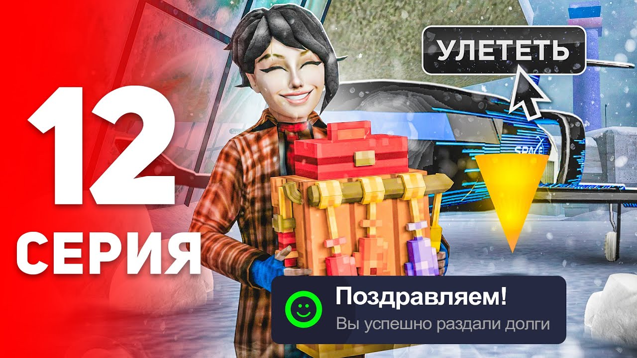 ОТЖАЛИ ВСЁ! МОЙ АККАУНТ ТЕПЕРЬ БОМЖ 😨💸 - ПУТЬ ФАРМИЛЫ #12 на АРИЗОНА РП