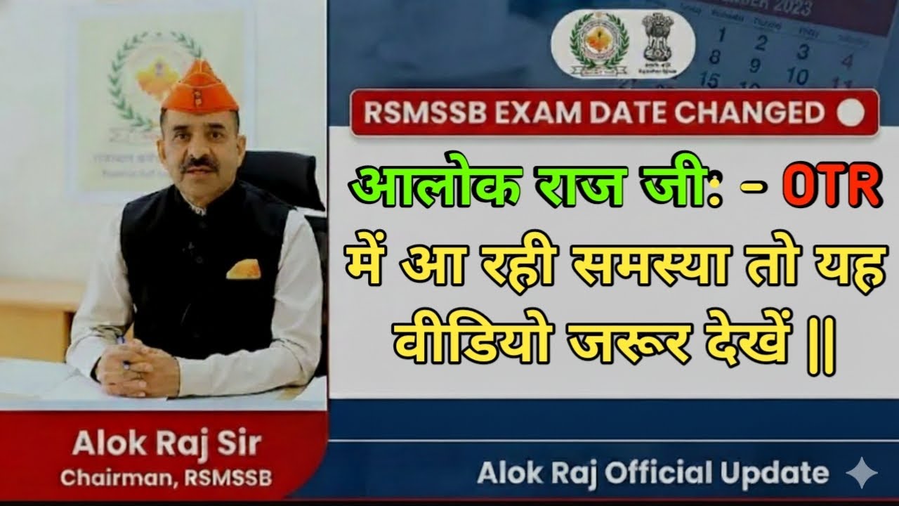 SSO OTR में गलत जानकारी को कैसे सुधारें? Step-by-Step Manual Document Upload Process 2026