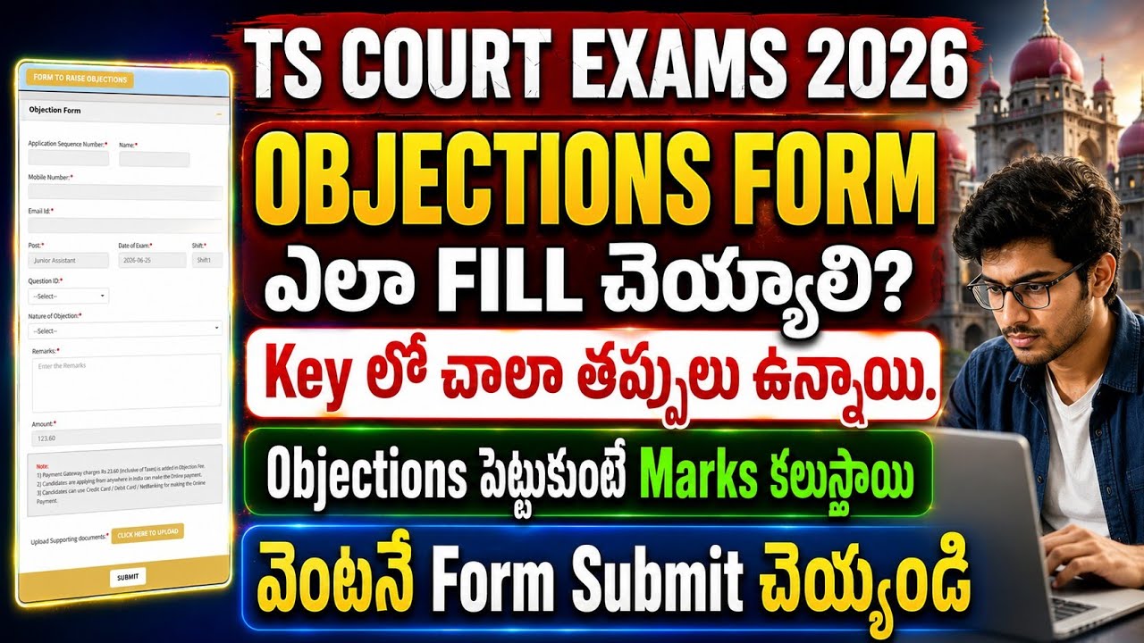 How to submit TS Court Jobs 2026 Objections Form | Submit TS Court Exams Objections Form 2026 