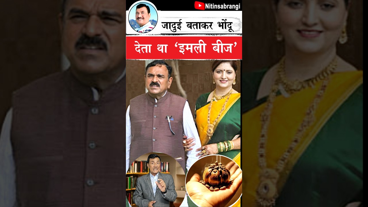 यह तक भी करता था नासिक का अशोक खरात | astrologer ashok kharat video | Ashok Kharat #Shorts