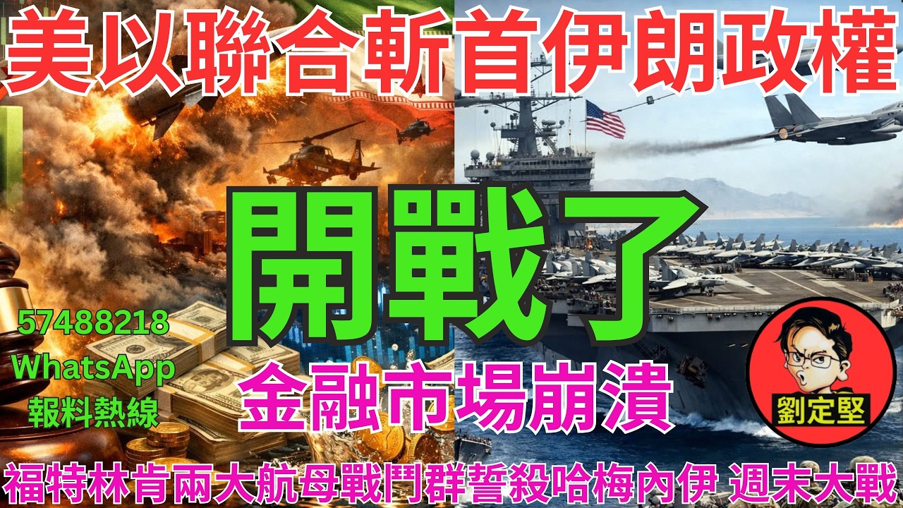 開戰了。突發新聞系列21
