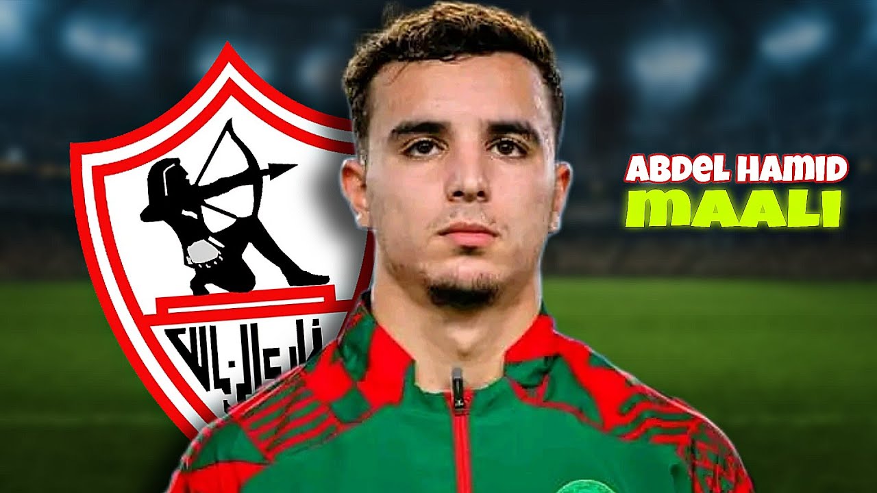 مهارات و تمريرات الموهبه عبد الحميد معالي Abdel Hamid Maali 🔥 صفقة الزمالك الجديده 🔥🔥