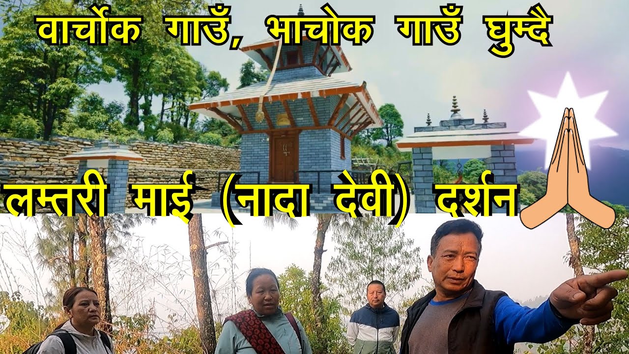 Visiting Bhachok and Warchok Villages Near Pokhara