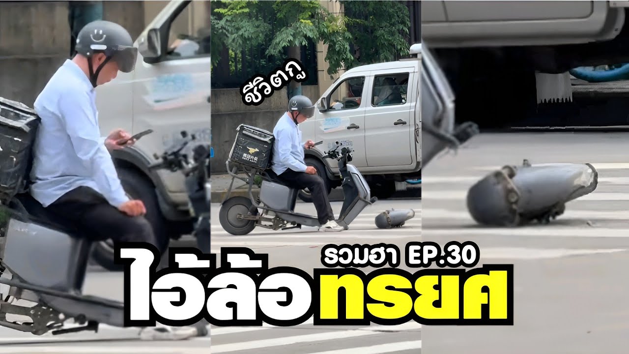 ไม่ได้ไปช้า แต่ลูกค้าไม่เข้าใจเพราะ !! ( พากย์ไทย EP 30 )