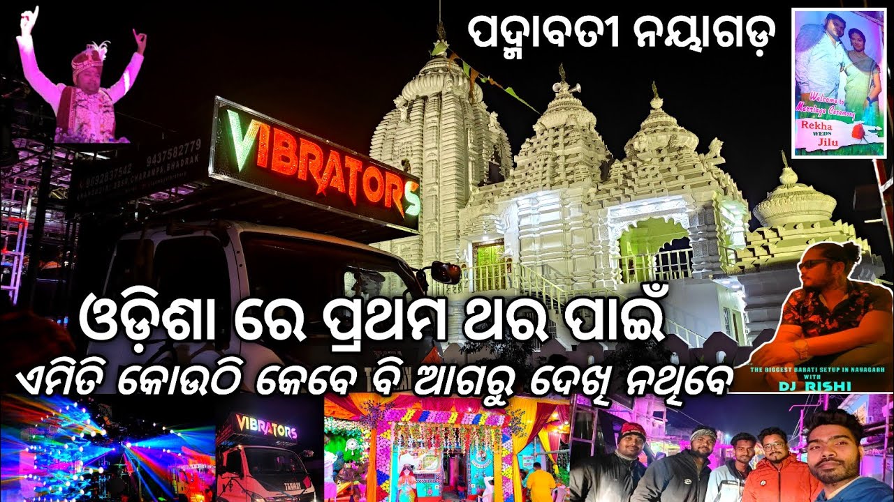 Dj Vibrators First Biggest Marriage Program Padmabati Nayagarh Which You Have Never Seen II Dj Rishi