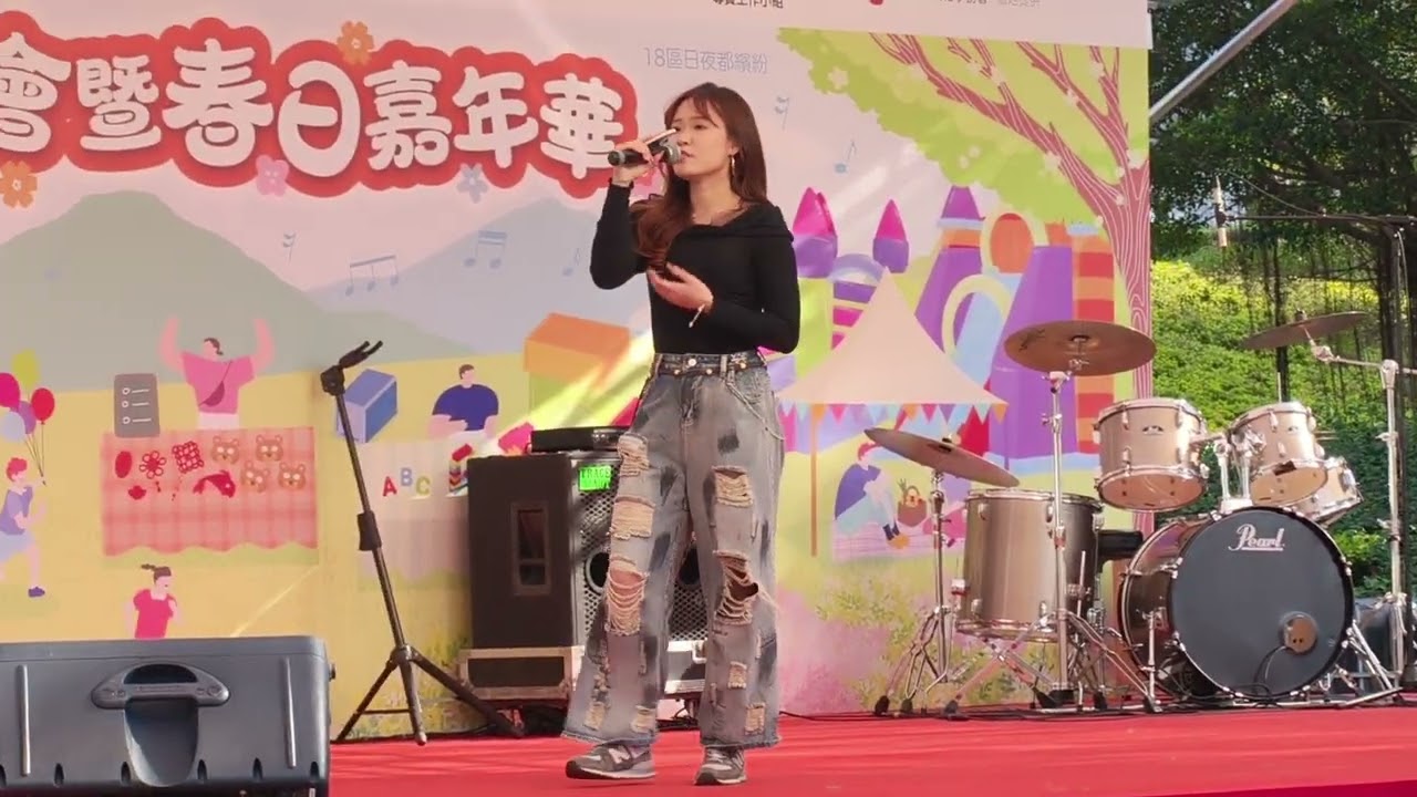陳婉宜《娛樂人生/Always Remember Us This Way/愛請問怎麼走》@ 將軍澳親子音樂會暨春日嘉年華2026.03.14
