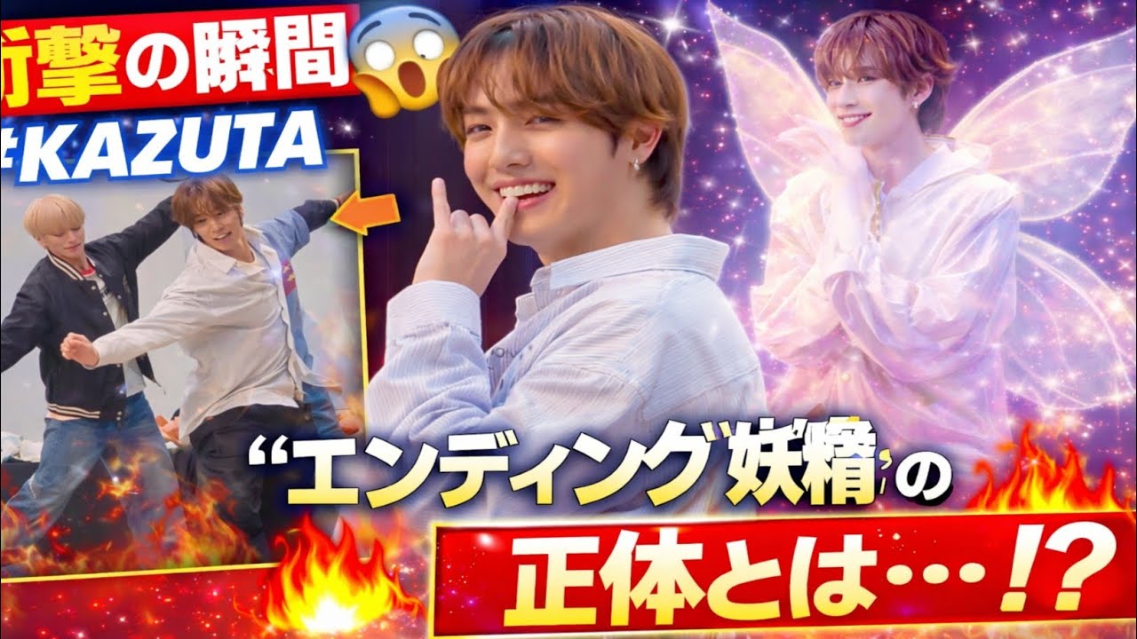 【衝撃の瞬間😱】カズタが見せた“エンディング妖精”の正体とは！？その歌詞に隠された秘密がファンを泣かせた理由🔥🎶