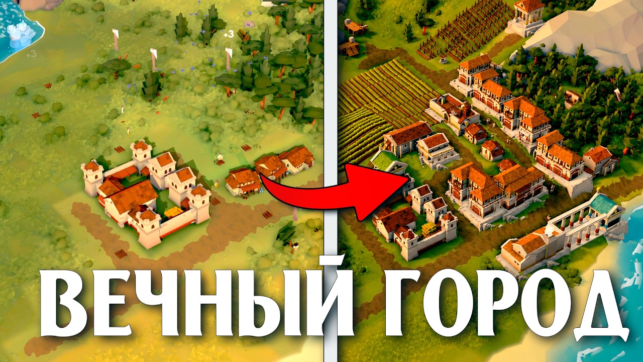 Строю Рим 2.0, так как Первый сгорел | Nova Roma - первый взгляд