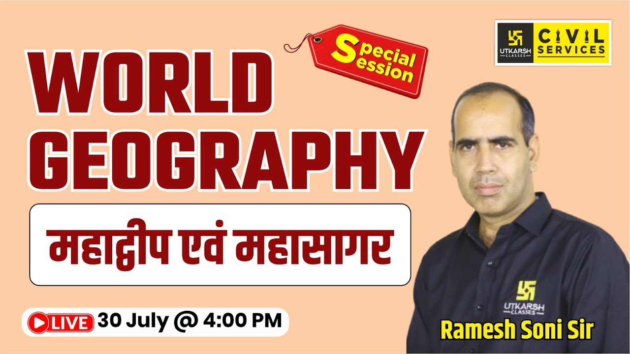 Continents and Oceans | महाद्वीप एवं महासागर | World Geography for RAS | Ramesh Soni Sir