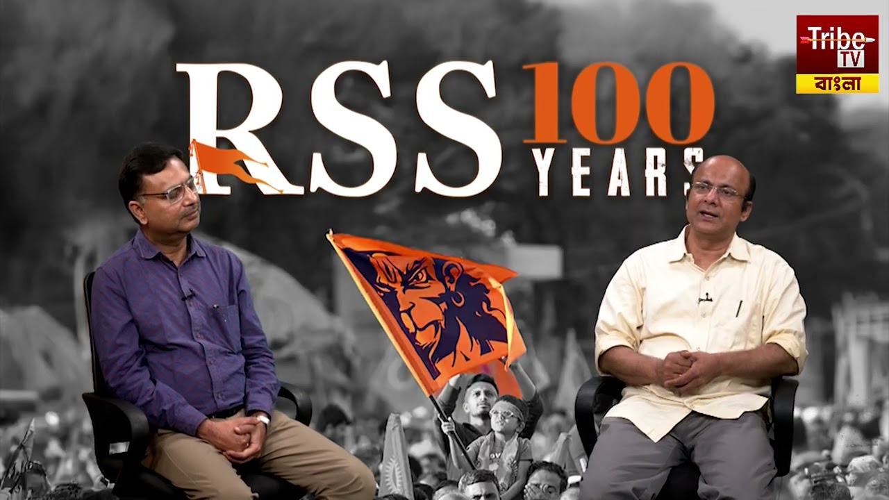 Dr. Jishnu Basu: বাংলায় কোন পথে RSS, শুনুন জিষ্ণু বসুর বিশ্লেষণ_PART_02