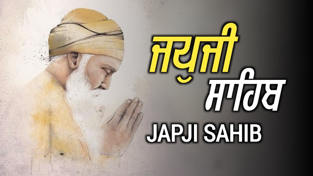 Japji Sahib \\ Japji Sahib Da Path \\ Nitnem Japji Sahib \\ ਜਪੁਜੀ ਸਾਹਿਬ ਦਾ ਪਾਠ ਲਿਖਤੀ