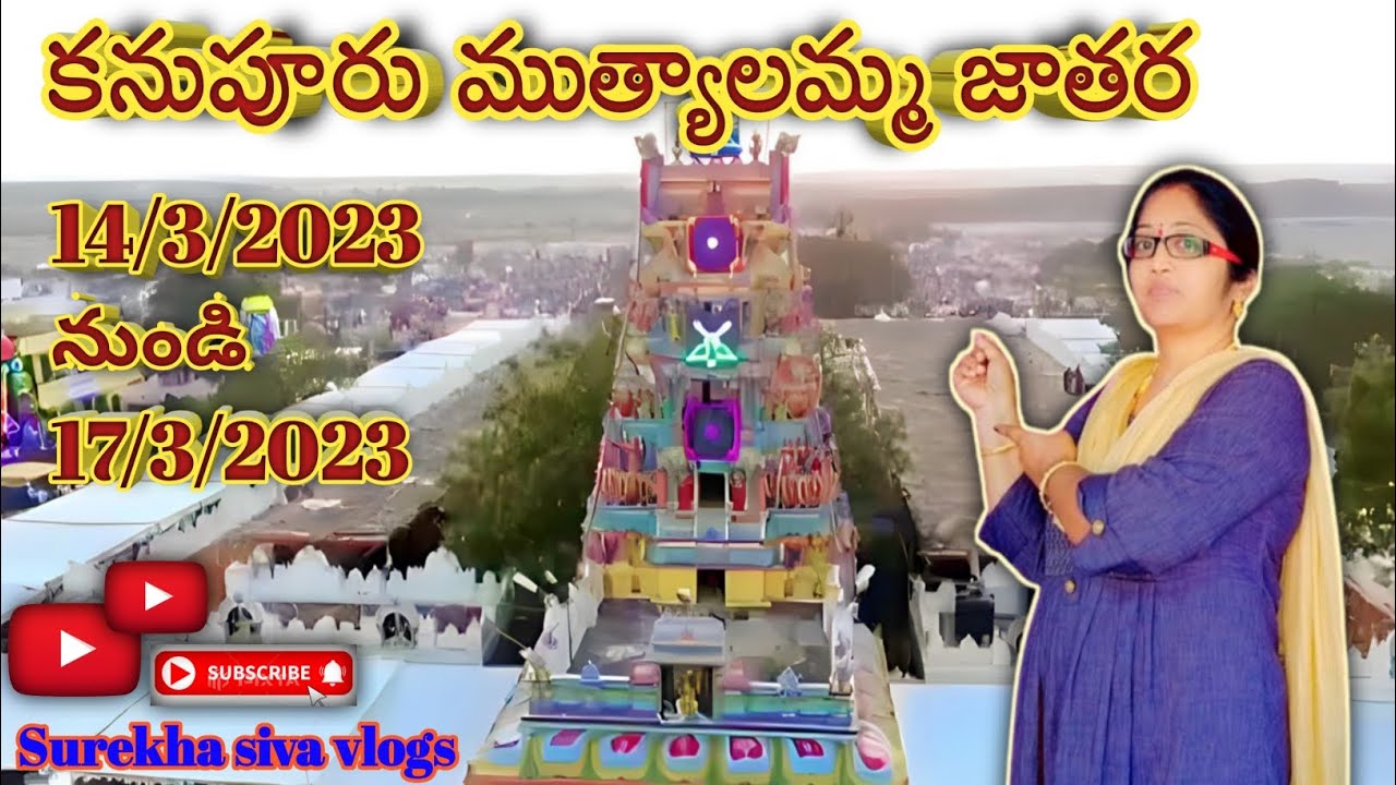 Kanupuru Muthyalamma Jathara 14/3/2023 to 17/3/2023 #kanupuru @Surekhasivaofficial