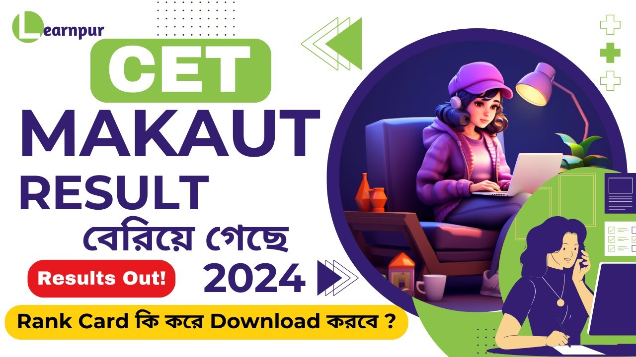 🥳🥳 RESULTS OUT! || MAKAUT CET 2024 || CET & JEMAT Exam Result 2024** 🚀