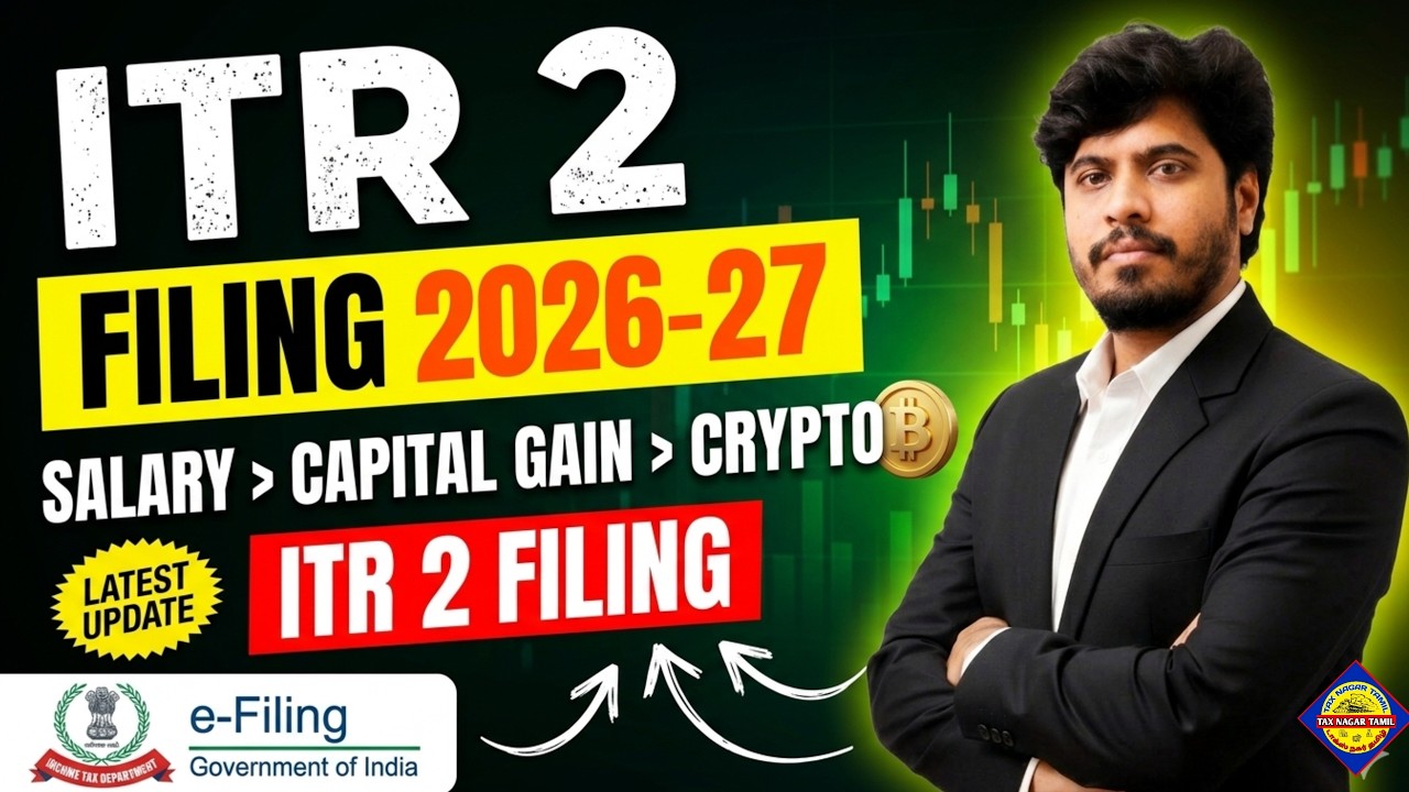 ITR 2 Filing Online 2026-27 | How to file ITR 2 for AY 2026-27 | ITR 2 Filing for Capital Gains