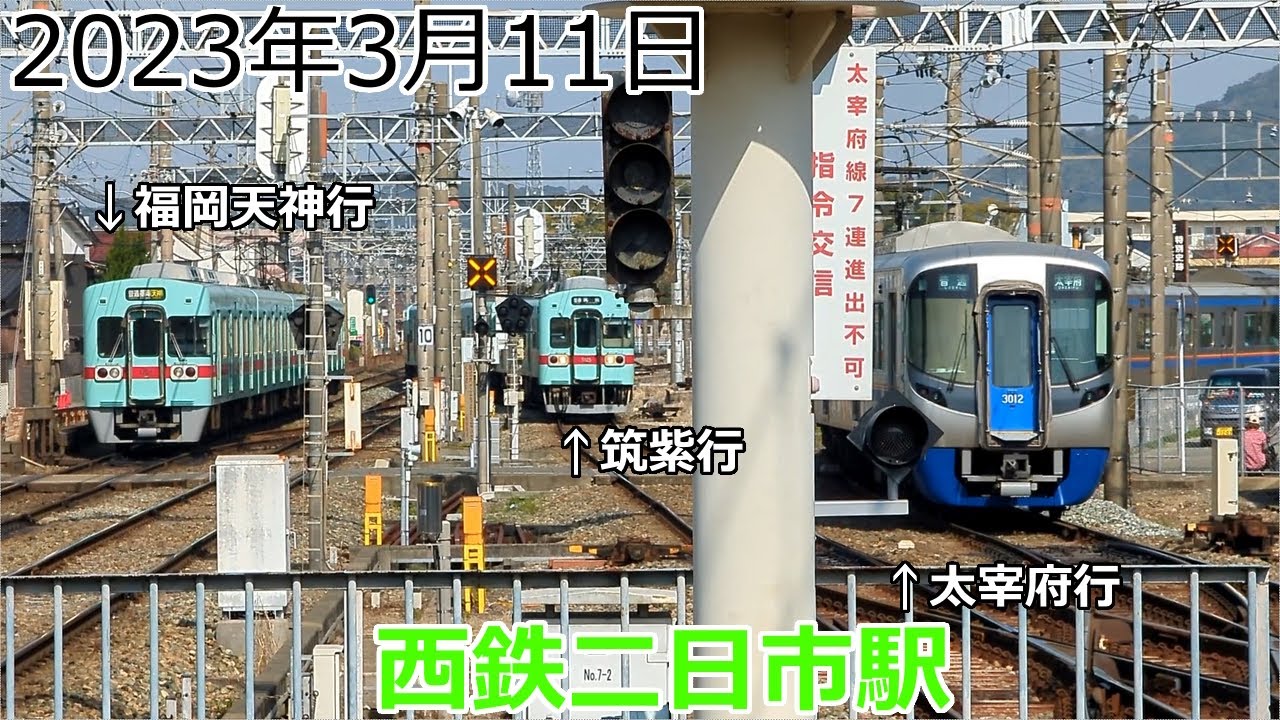 2023年03月11日（土曜日）西鉄二日市駅　旅人・THE RAIL KITCHEN CHIKUGO・水都など