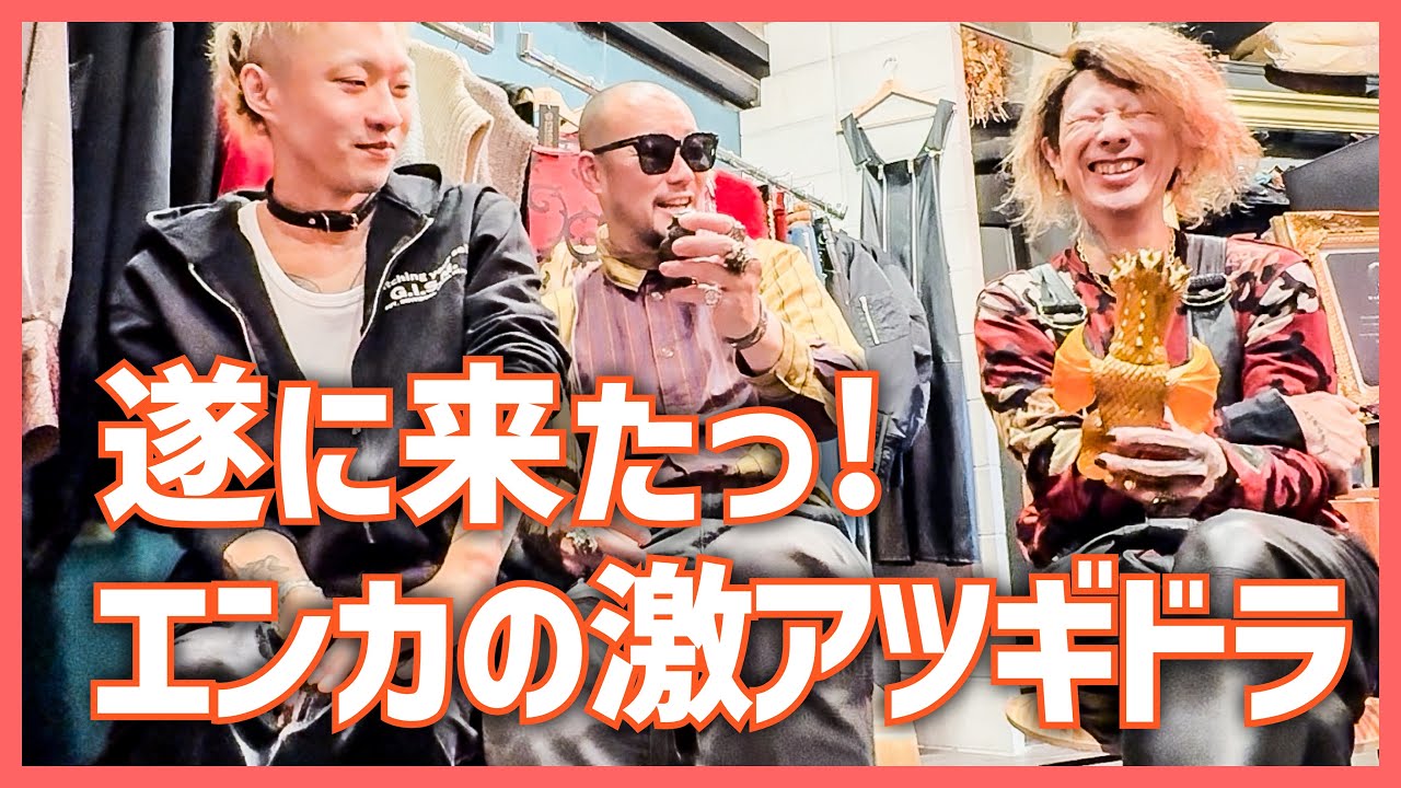 現在受注受付中のソフビたちを友人たちと一緒に観てみたら、友人がキングギドラに大興奮した！【ENKA VINYL】
