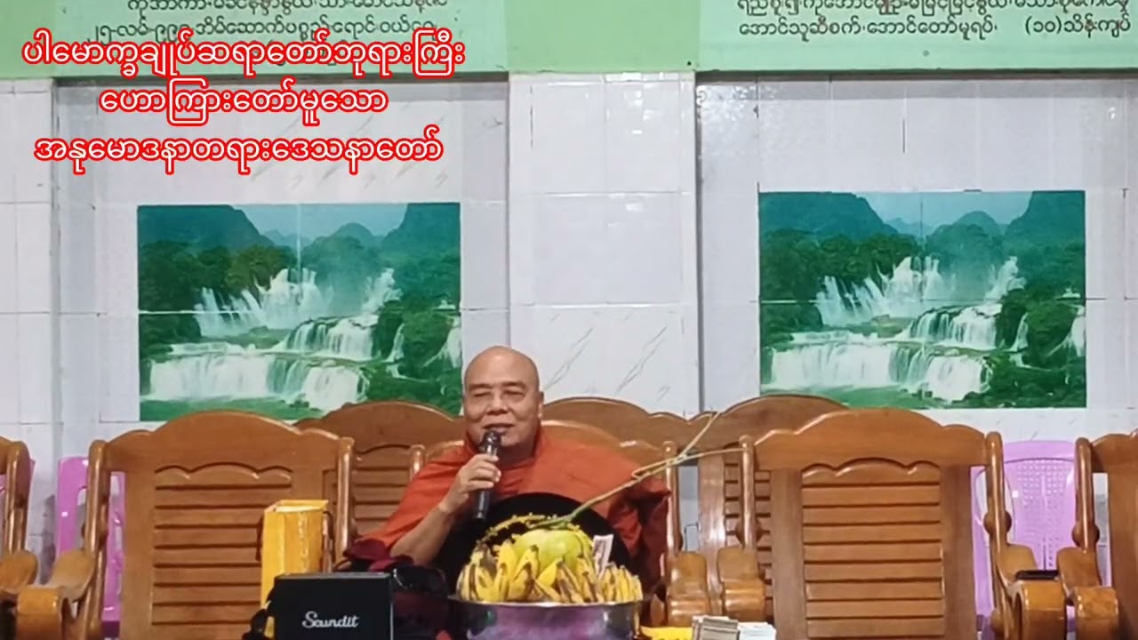 ကမ္ဘာ့ငြိမ်းချမ်းရေးတက္ကသိုလ်ပါမောက္ခချုပ်ဆရာတော်ကြီး ကံထပ်မင်္ဂလာ