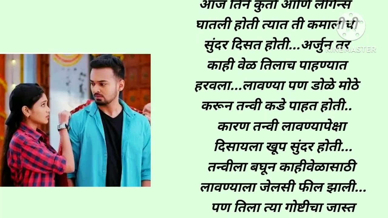 तुझी माझी लग्नगाठ भाग 15 मराठीकथा|प्रेमकथा|Marathistory|Lovestory@lifemarathistories