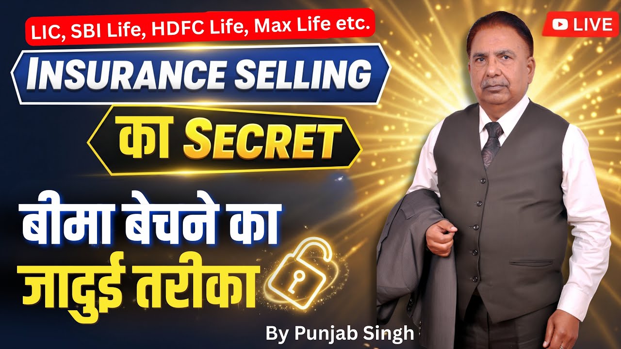 Insurance Selling का Secret | बीमा बेचने का जादुई तरीका | Punjab Singh Live