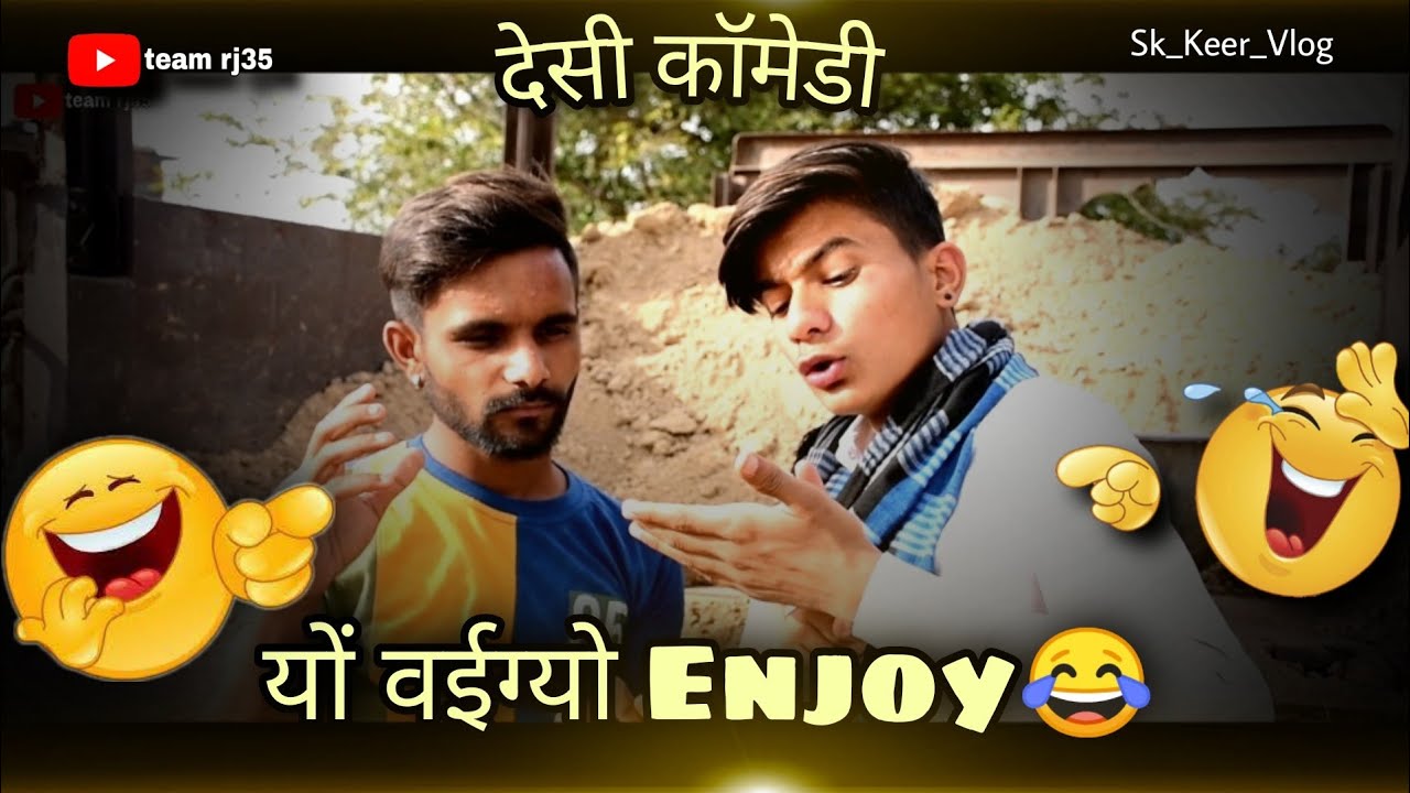 Desi Comedy (मालवी कॉमेडी😂) my parents v/s other parents part 2 |Sk_Keer_Vlog |team rj35 |