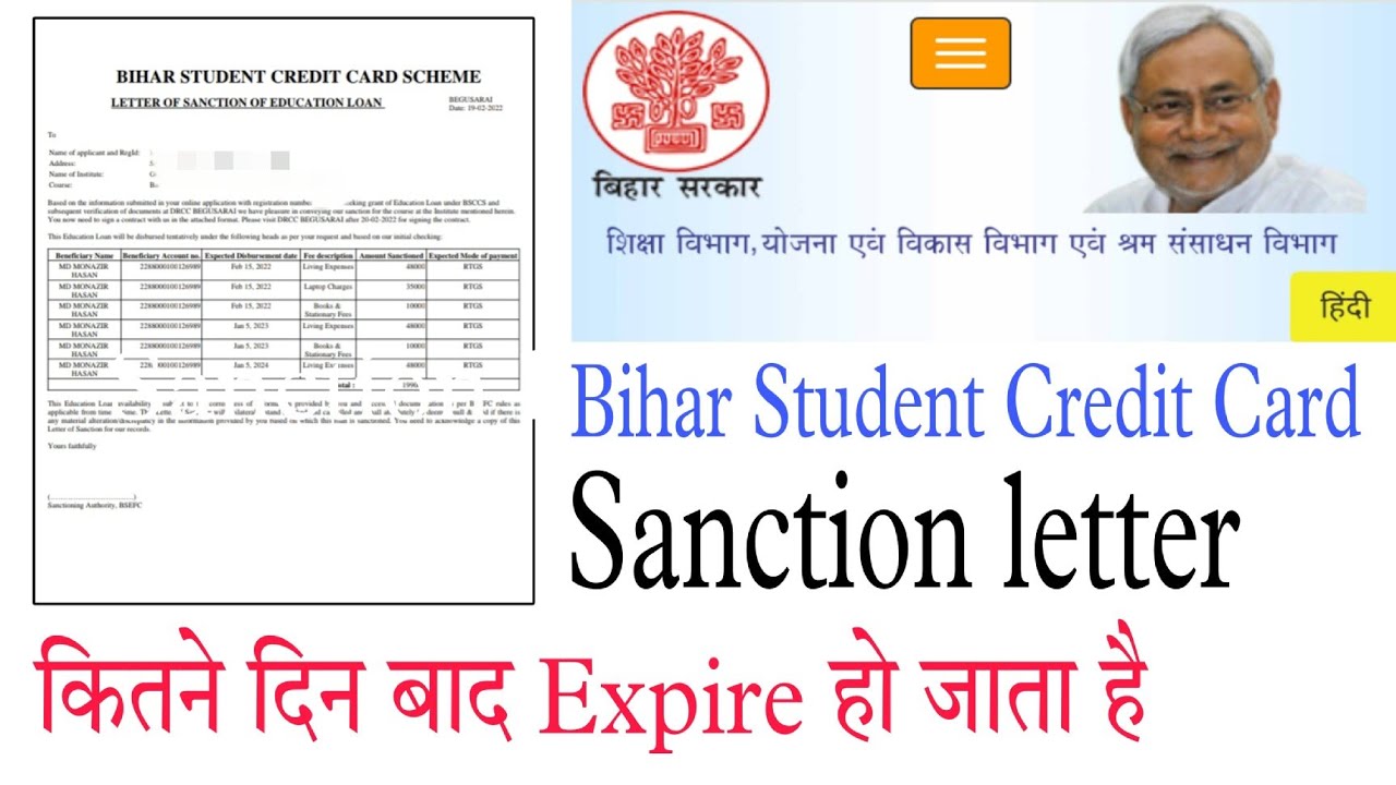 BSCC sanction letter Expiry date | bihar student credit card sanction letter validity period | 2023