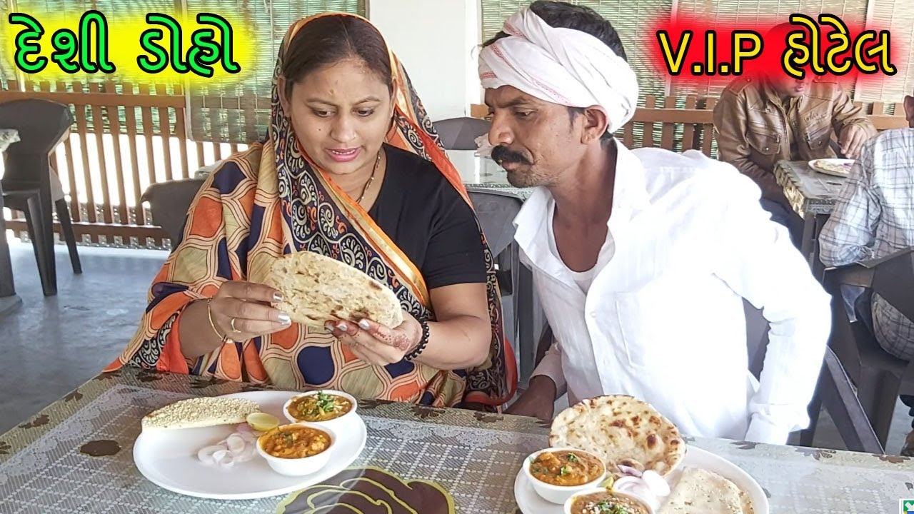 ડોસી ડોહાને લાવી V. I. P હોટલમાં || GODALAL NI DESI COMEDY NEW VIDEO 2024