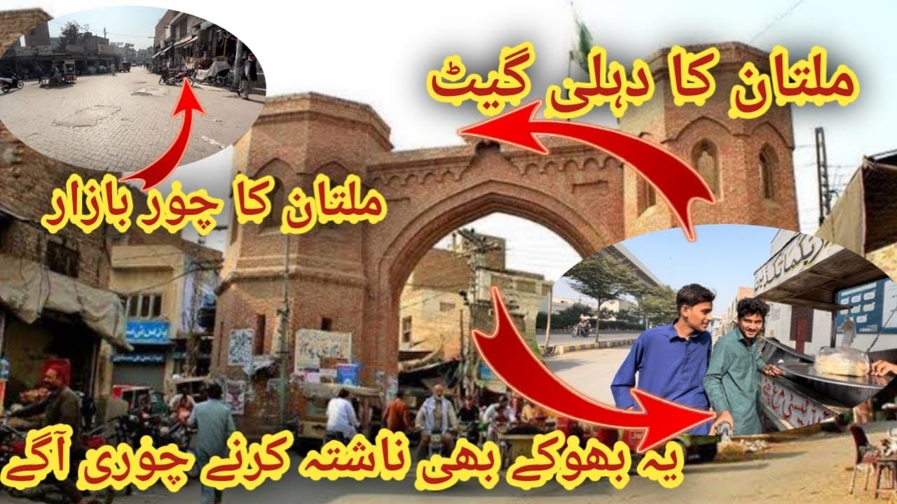 Multan delhi gate 😍multa ka chor bazar