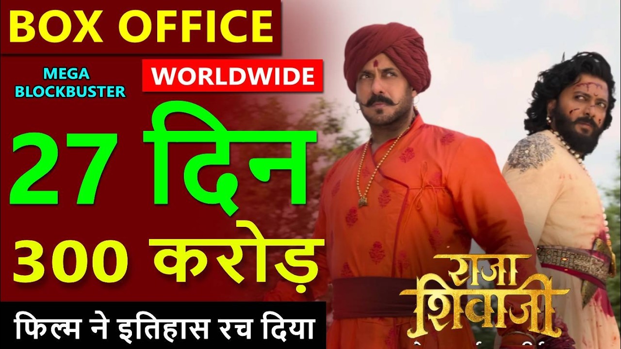 Raja Shivaji Box Office Collection Day 27, historic worldwide Collection till now, Riteish, Salman