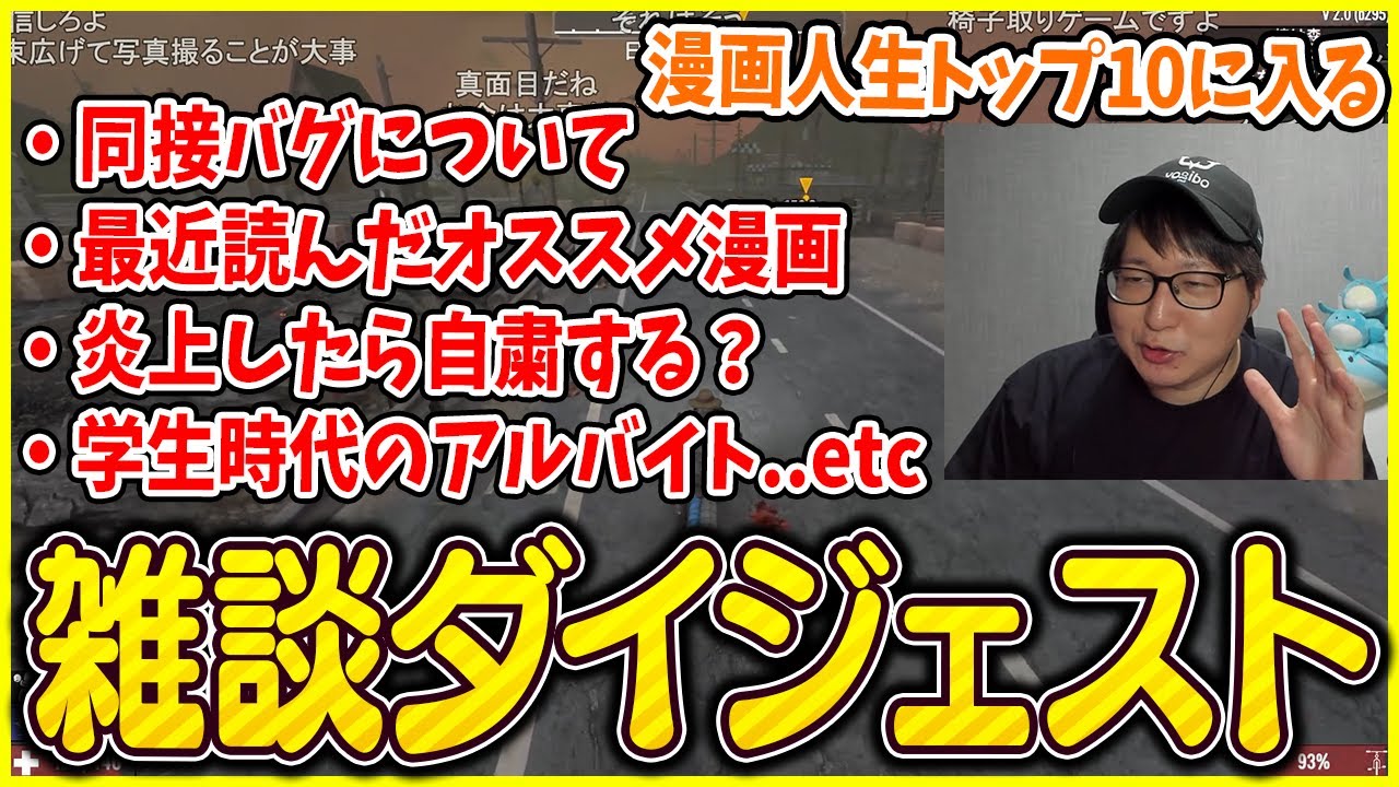 たいじの雑談ダイジェスト【2025/06/28-29】【切り抜き】