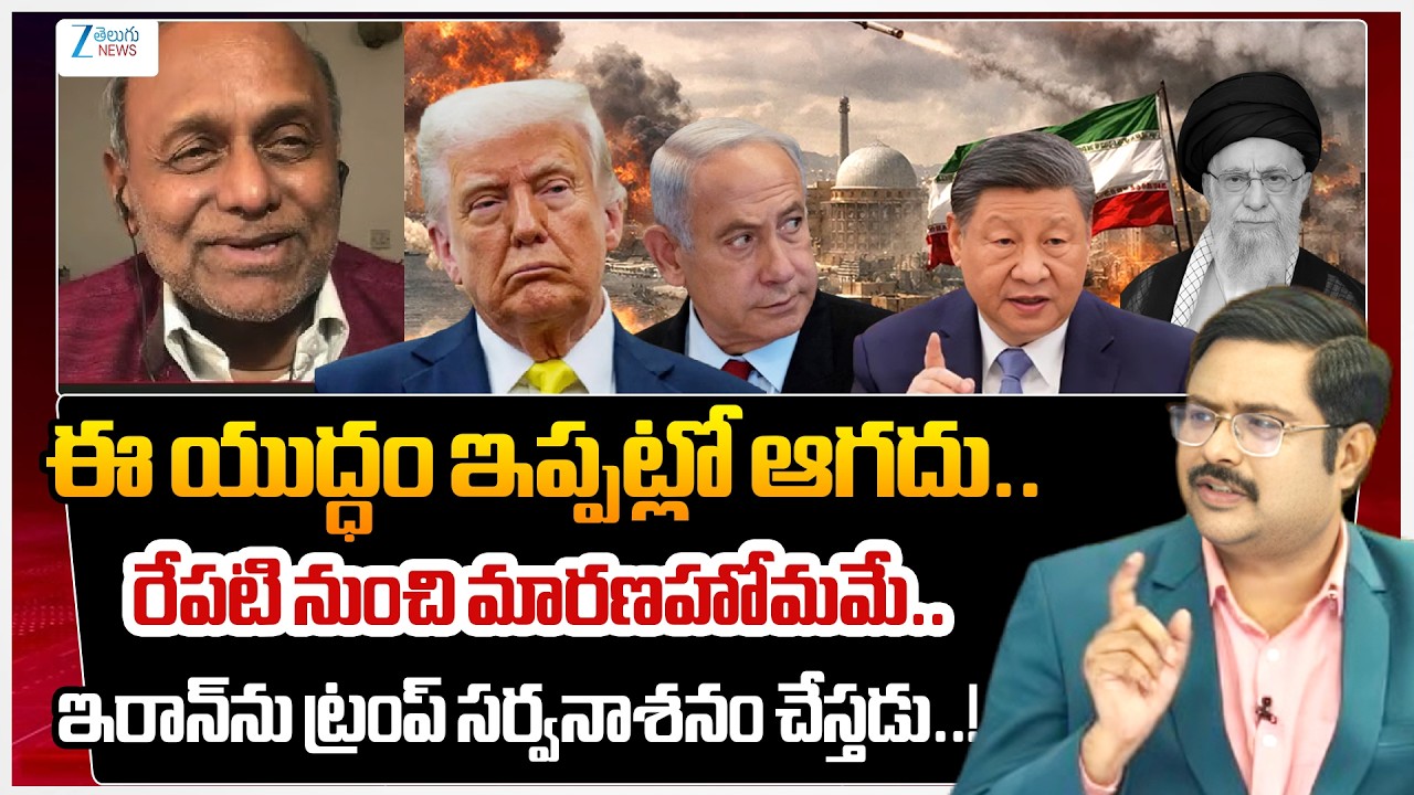 Analyst Pentapati Pulla Rao Comments On US-Israel-Iran War | #dnawithbharath | Zee News