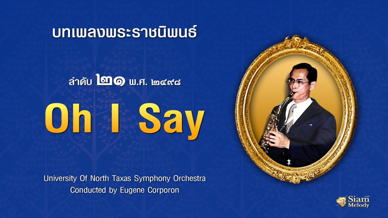 Oh I Say บทเพลงพระราชนิพนธ์ ลำดับ ๒๑  : Compositions Of King Bhumipol Adulyadej Vol.21